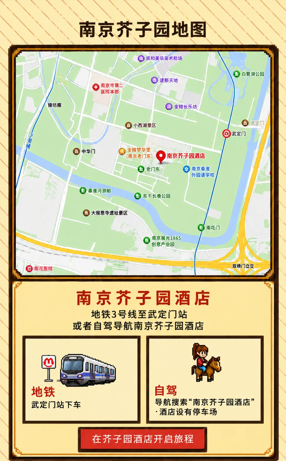 邀请函