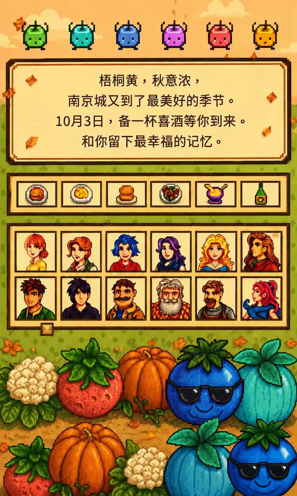 邀请函